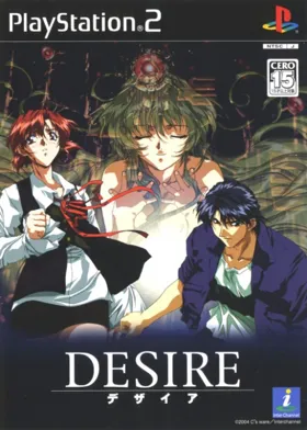 Desire (Japan) box cover front